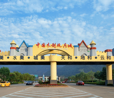 木質(zhì)玩具的悠久歷史