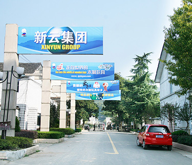 全市質(zhì)量強(qiáng)市暨標(biāo)準(zhǔn)化工作推進(jìn)會(huì)上，市政府對(duì)獲得2010年度“市長質(zhì)量獎(jiǎng)”浙江新云木業(yè)集團(tuán)有限公司進(jìn)行了表彰。